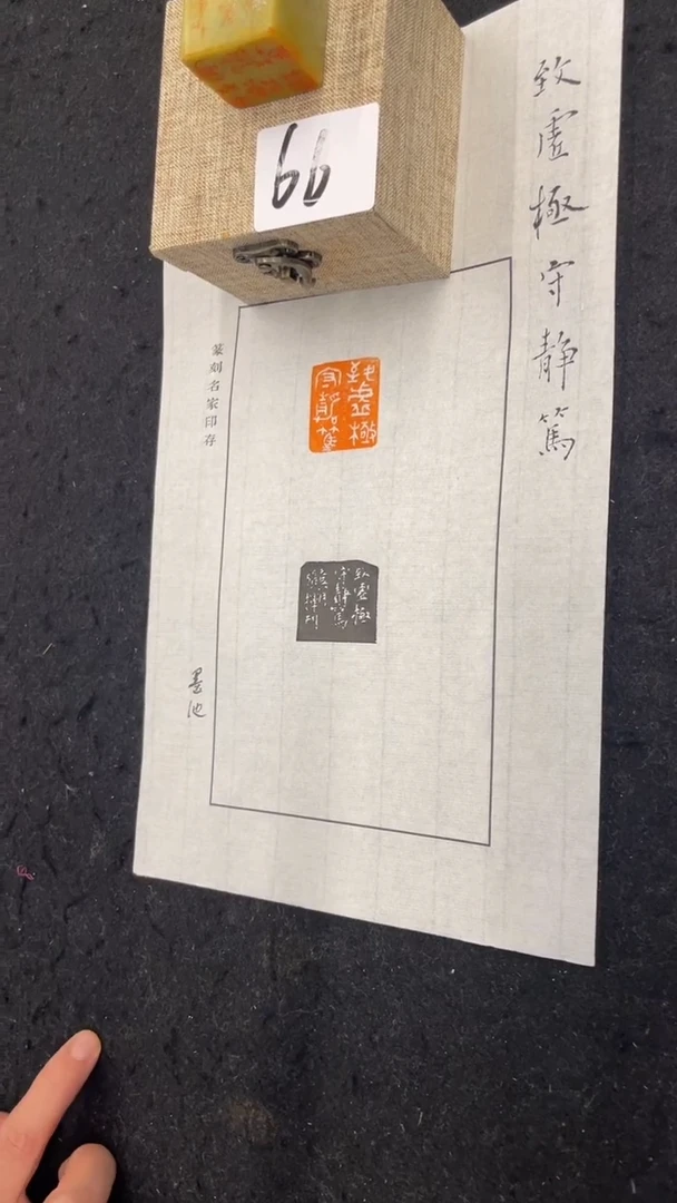 寿山石印石张挥老师篆刻印章-2号定制