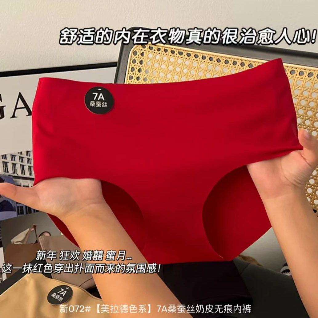 大码中腰无痕内裤桑蚕丝底档透气抑菌舒适三角裤