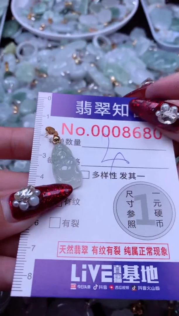 吊坠(不含链)未镶嵌翡翠8680