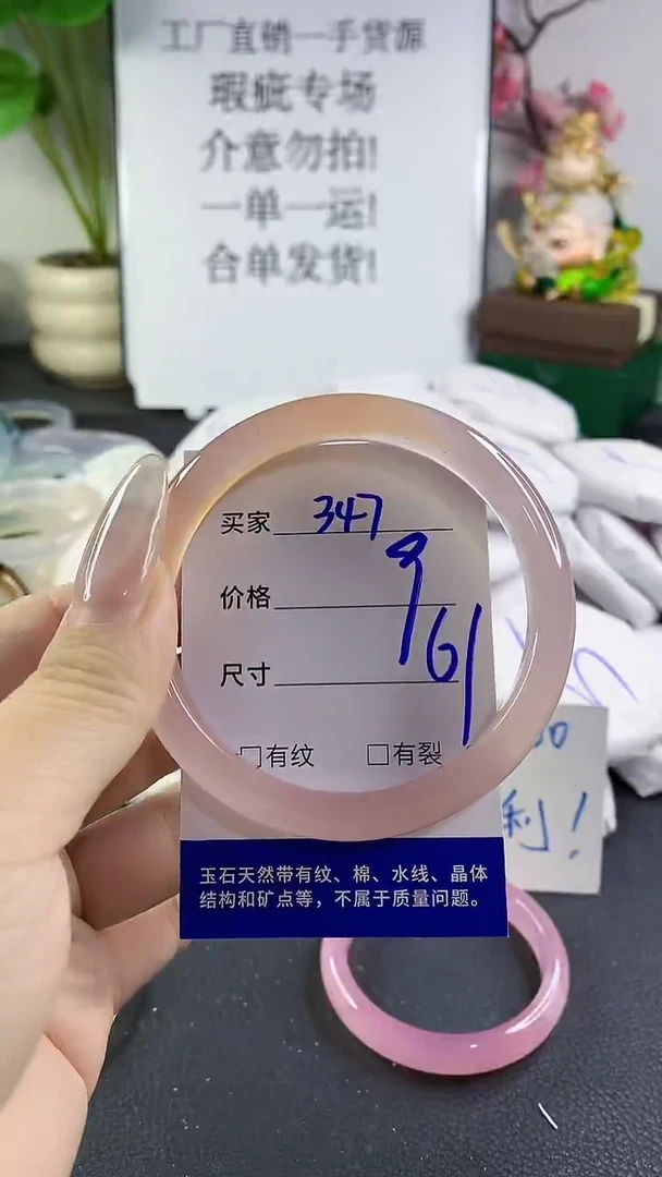 手镯玛瑙/玉髓未镶嵌347