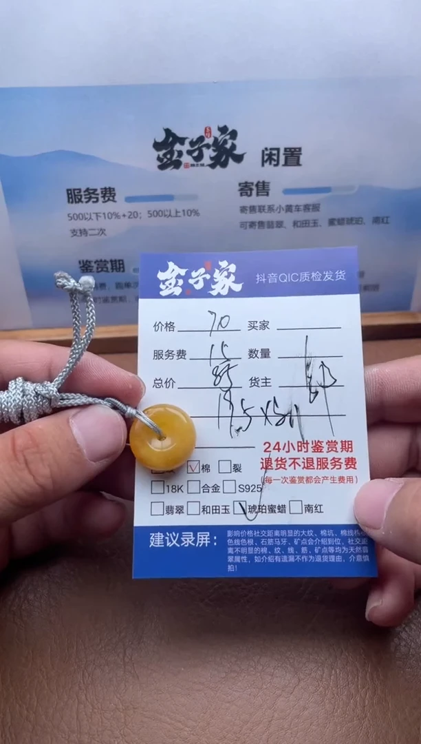 琥珀颈饰未镶嵌5517903119