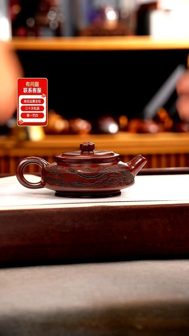 茶壶紫砂石红 周盘 刻龙