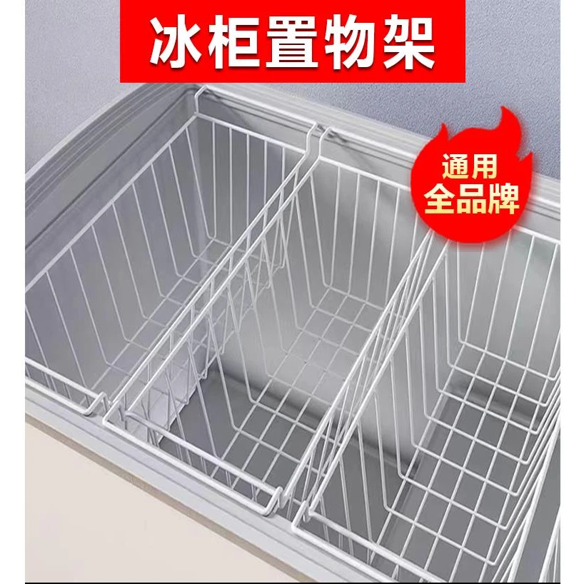 冰柜内部置物架食品收纳筐冰柜上翻盖置物架挂篮冰箱多层分隔整理