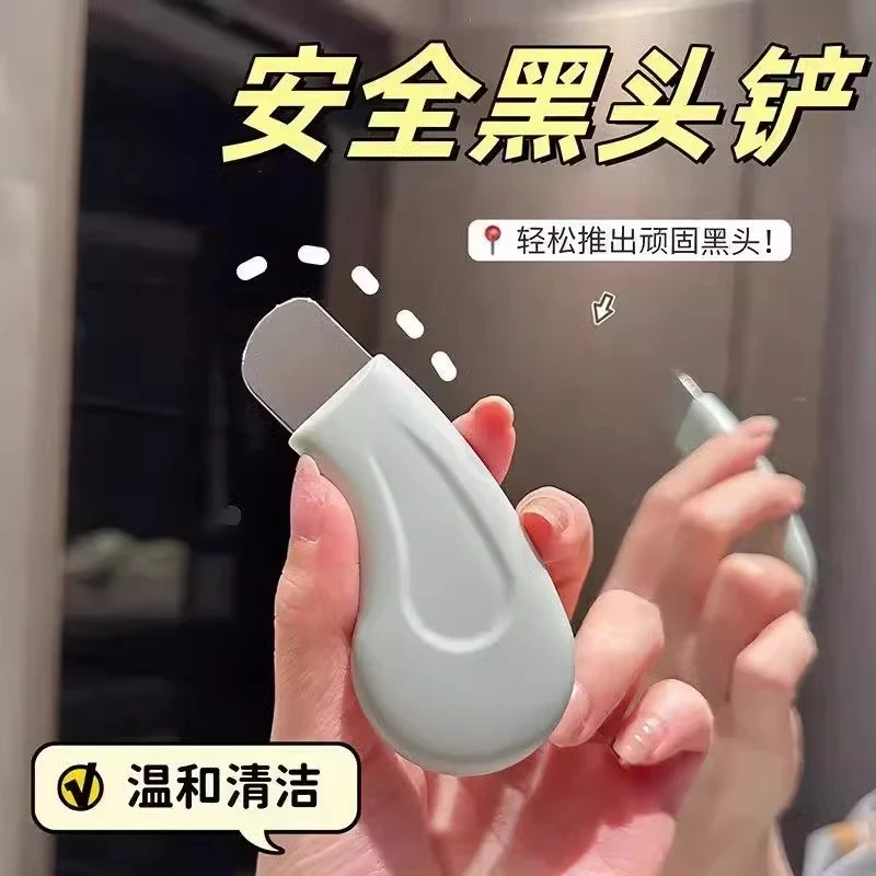 黑头手动粉刺面部清洁毛囊毛孔神器黑头铲刮板脸部刮脸黑头小铲子