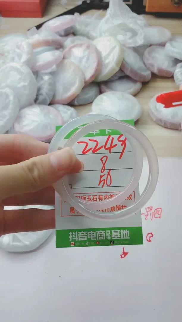 玛瑙/玉髓手镯未镶嵌2249