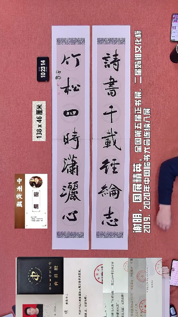 书法175    谢老师书法作品