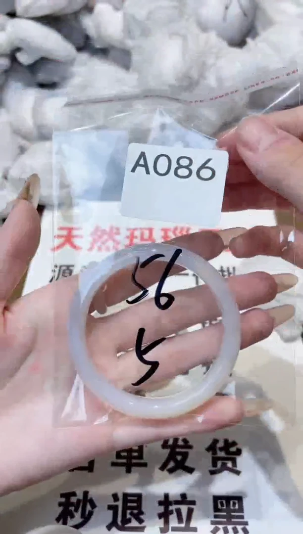 玛瑙/玉髓手镯未镶嵌56