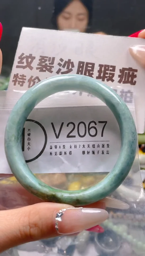 【闪购商品】翡翠颈饰未镶嵌59-60/V/纹裂沙眼瑕疵介意勿拍