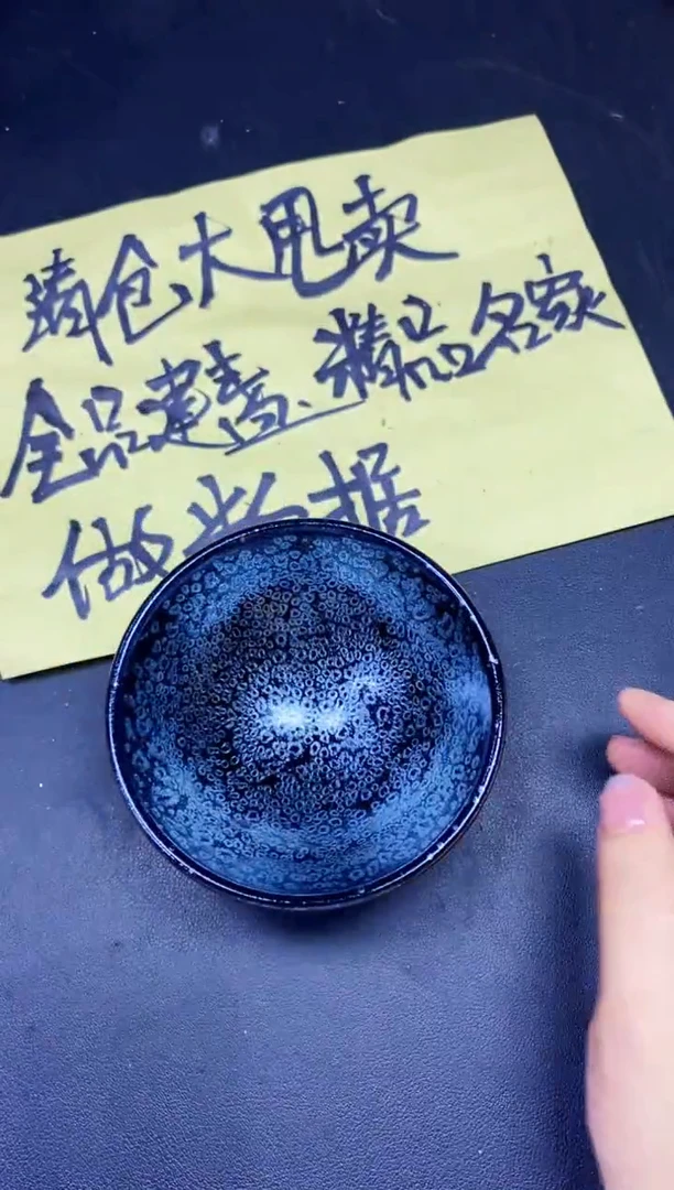茶盏293
