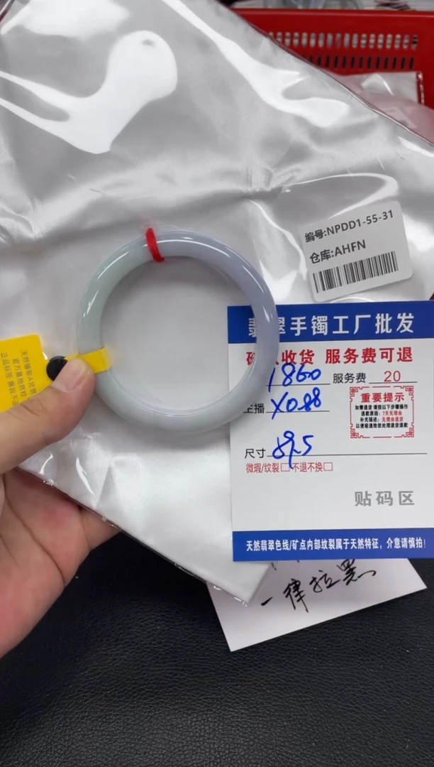 翡翠手镯未镶嵌ᰔ***?翡翠手镯