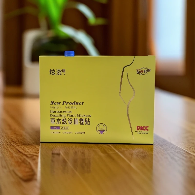【升级款】草本炫姿植物贴正装（拆封不退）