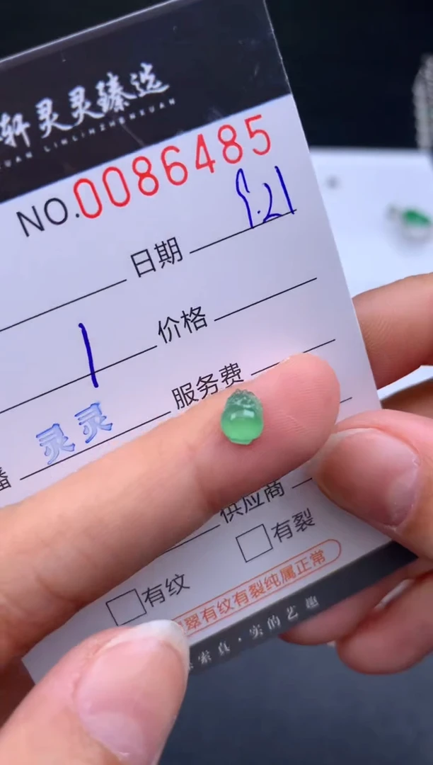 吊坠(不含链)未镶嵌翡翠哈轩   裸石1