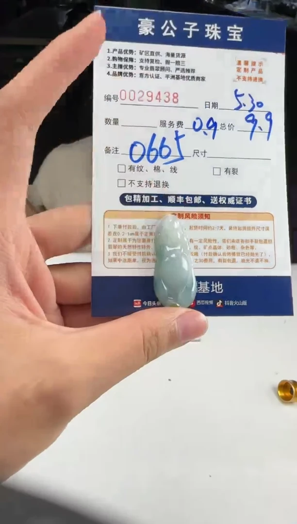 定制翡翠未镶嵌29438（发货一个）