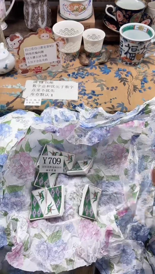 瓷片用****1                Y709