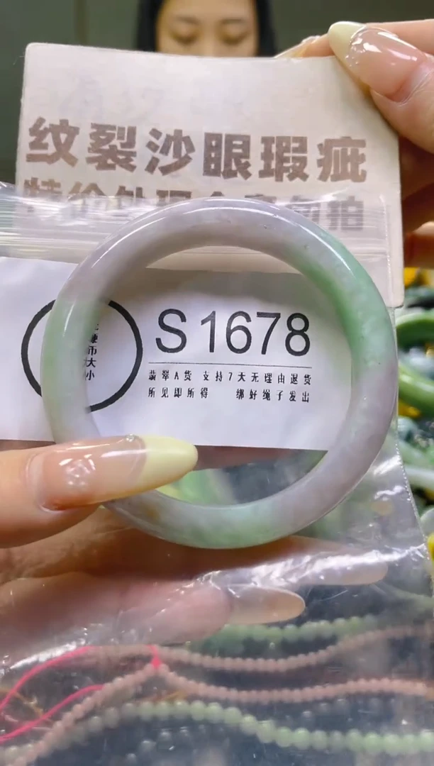 翡翠未镶嵌颈饰56-58/S/纹裂沙眼瑕疵介意勿拍