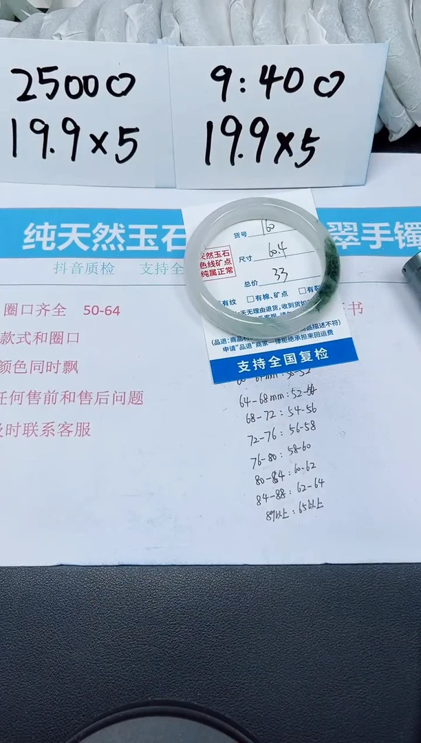 【闪购商品】石英质玉手镯未镶嵌G160-60.4