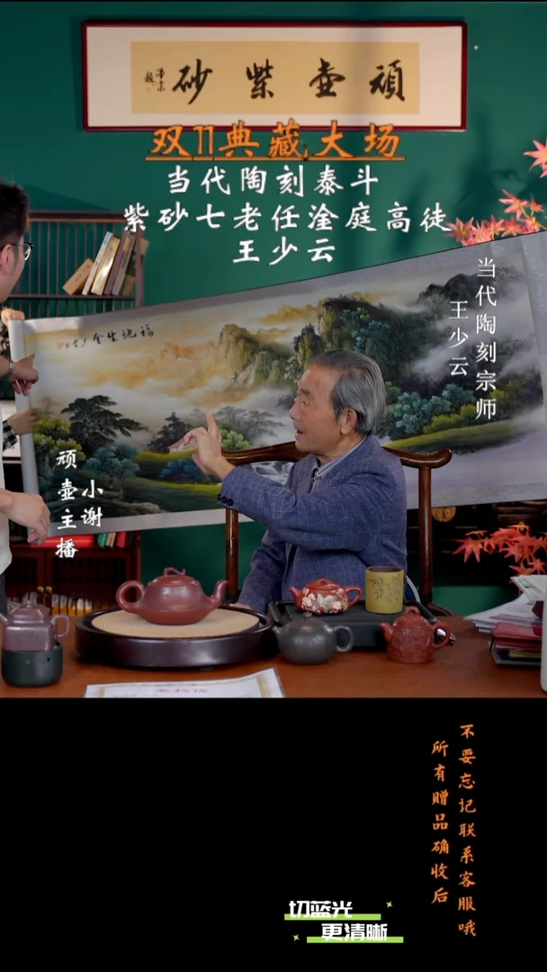 宜兴紫砂 WSY 龙血砂 一帆风顺 610cc 送截图画
