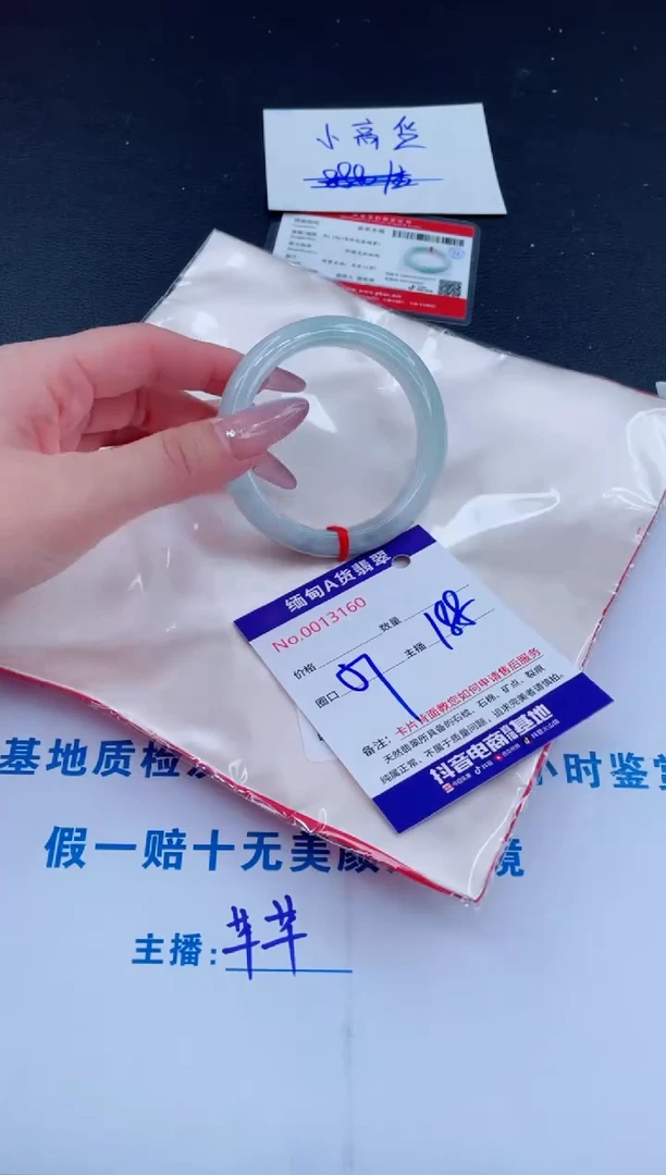 未镶嵌手镯翡翠188