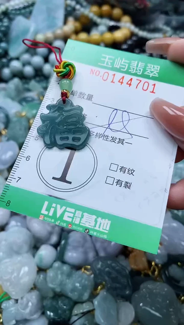 翡翠未镶嵌颈饰闪购0144701多样性发其一