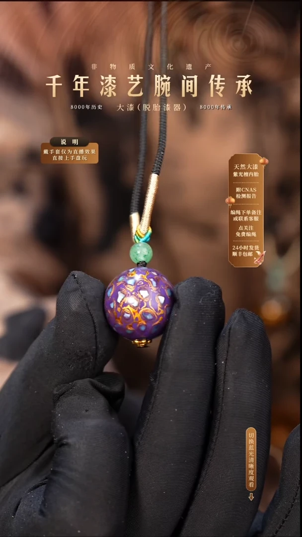 锦城大漆/单珠/2.0cm   603