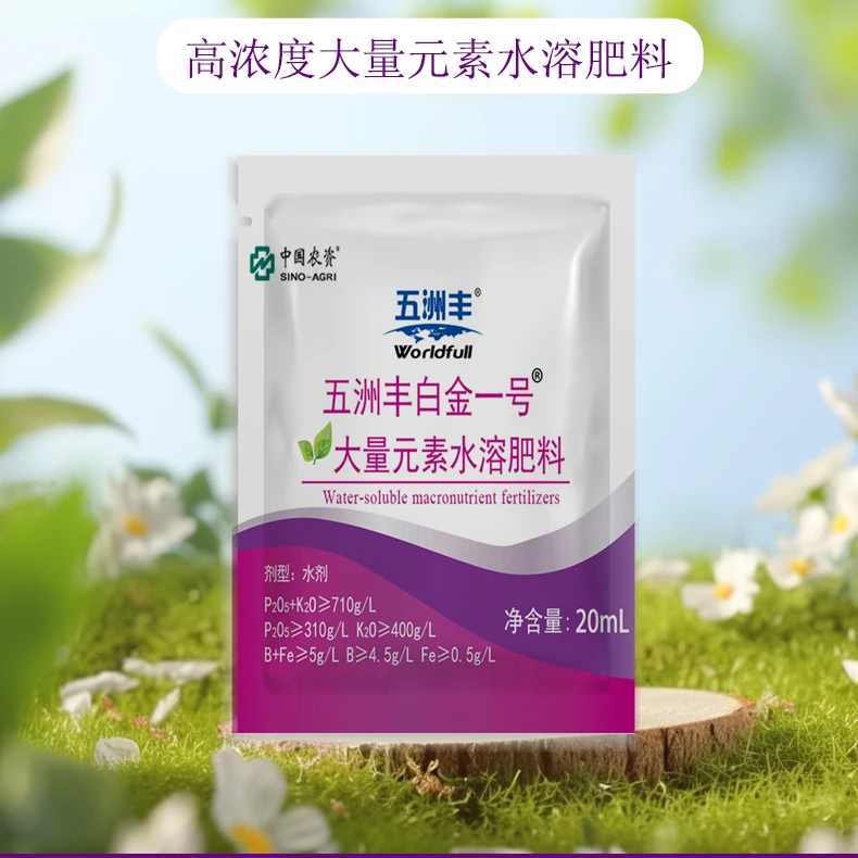 五洲丰农用高磷高钾大量元素水溶肥