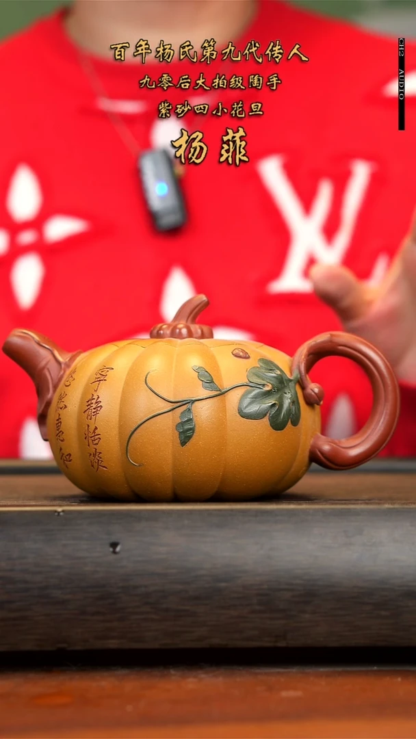【闪购商品】紫砂茶壶杨菲南瓜壶300cc
