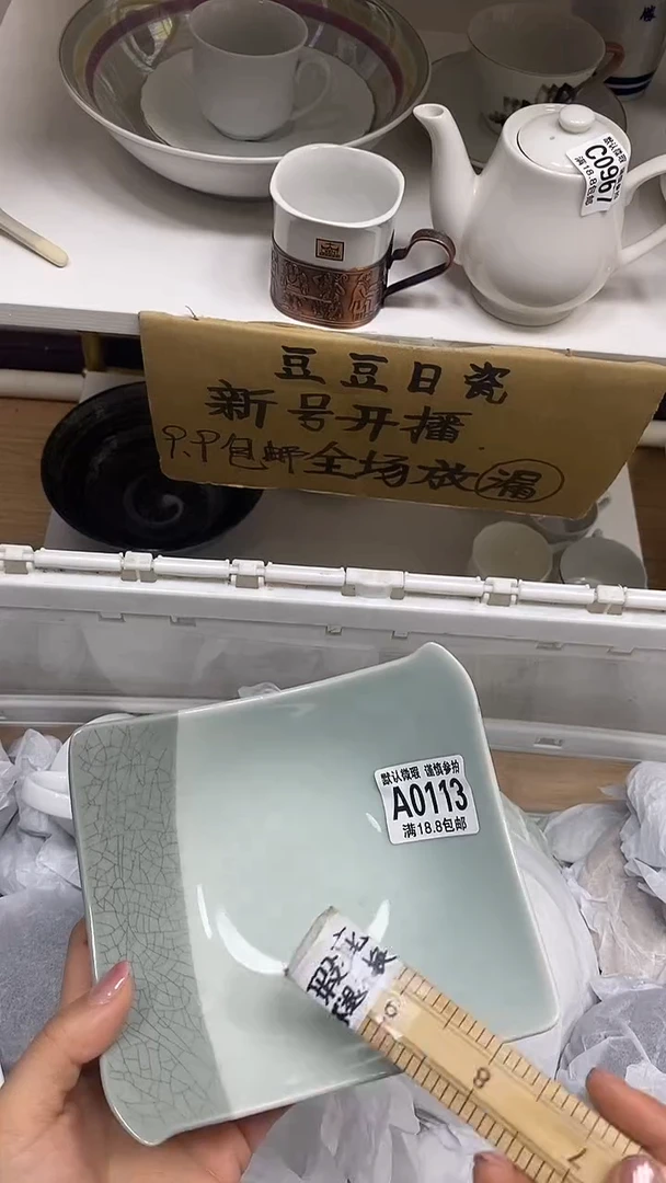 【闪购商品】其他特价瓷片】默认微瑕