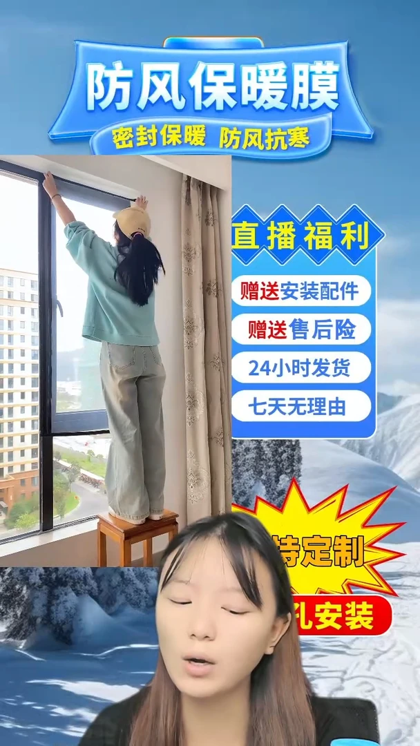 乳胶杜*国按备注发定做pe保暖膜【白色包边】：3张