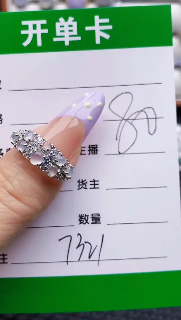 银S925镶嵌戒指翡翠7321