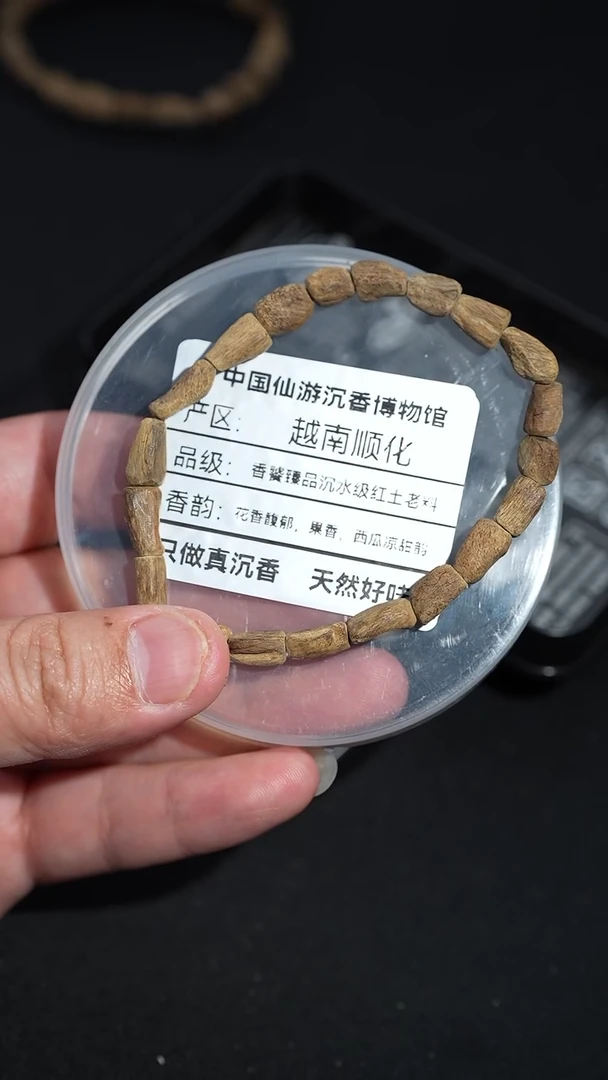 沉香沉香碎屑天然野生