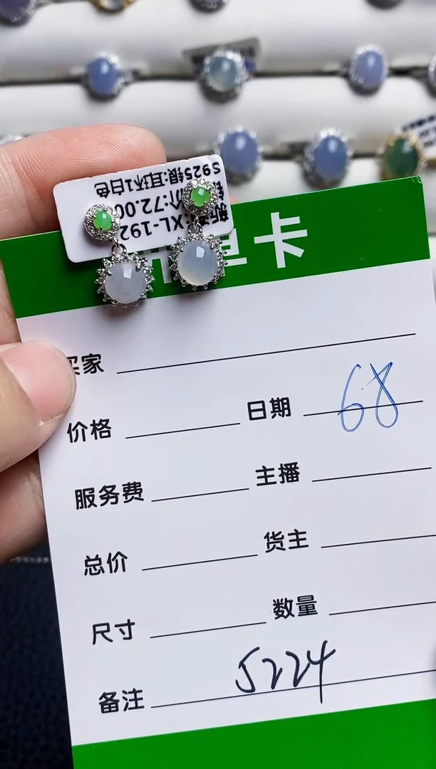 银S925镶嵌戒指翡翠5224