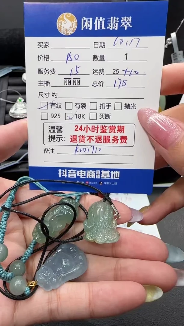 颈饰18K金镶嵌翡翠?**风翡翠吊坠