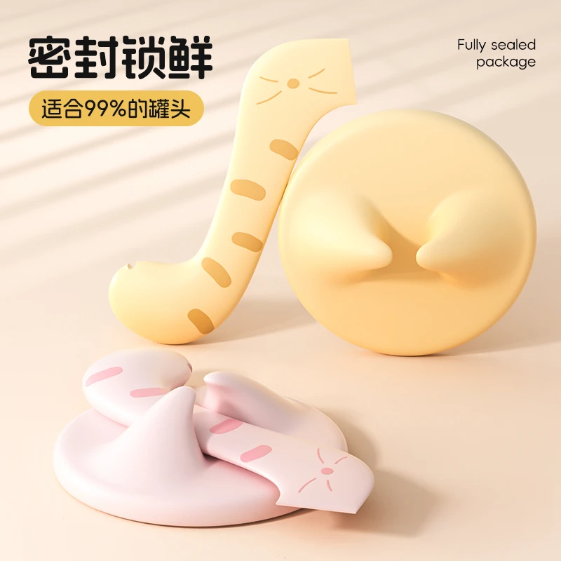 猫罐头密封盖勺子宠物硅胶保鲜罐头盖猫咪狗狗开罐器猫粮喂食勺子