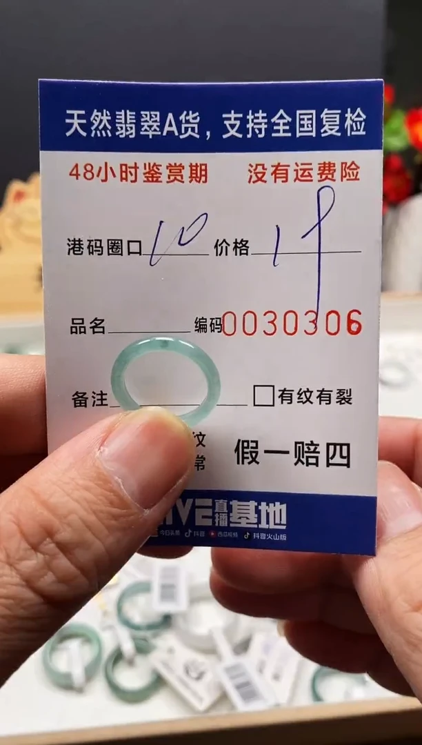 未镶嵌戒指翡翠0306