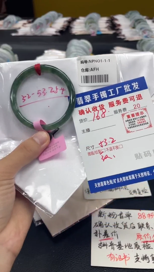 翡翠手镯未镶嵌林*木翡翠手镯