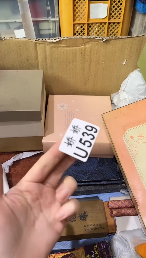 瓷片吉**意539定向 吉祥如意定向 吉祥如意