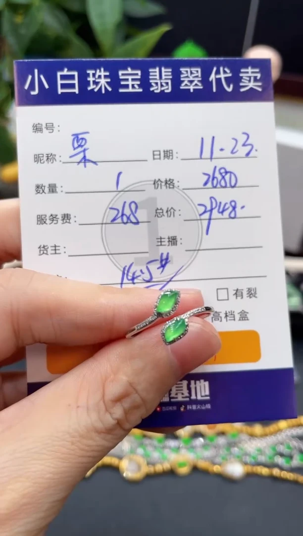 18K金镶嵌戒指翡翠栗*戒指