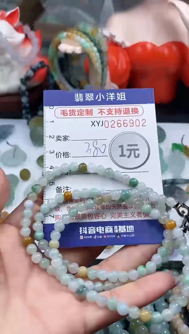 未镶嵌定制翡翠毛货商品 不退换/ 6902