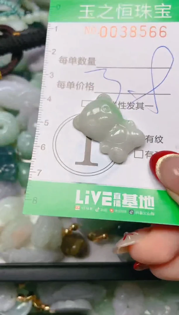 【闪购商品】翡翠颈饰未镶嵌闪购0038566