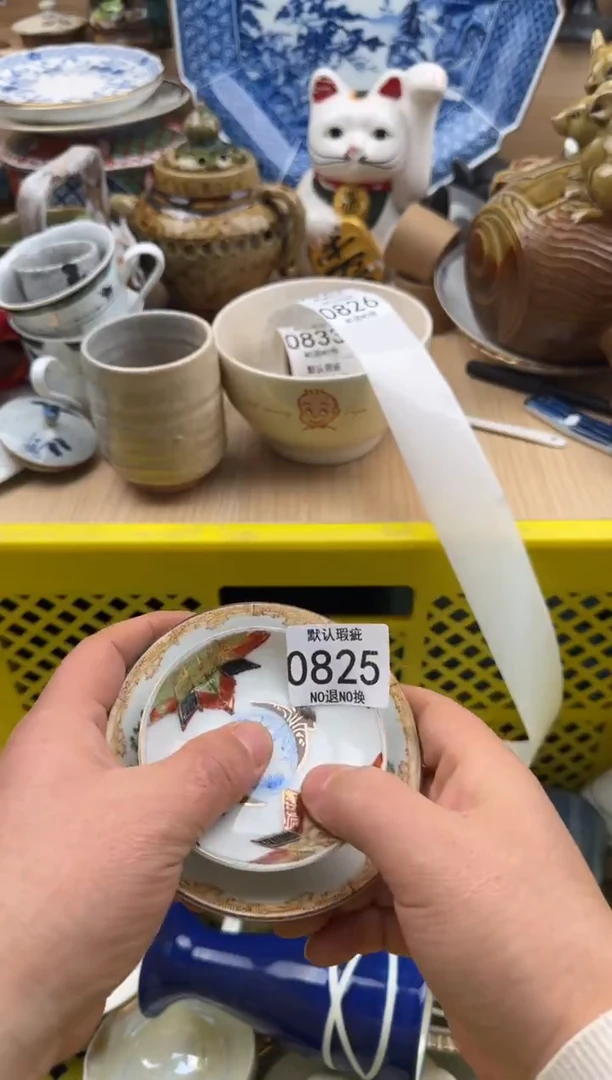 825默认微瑕，满20元包邮