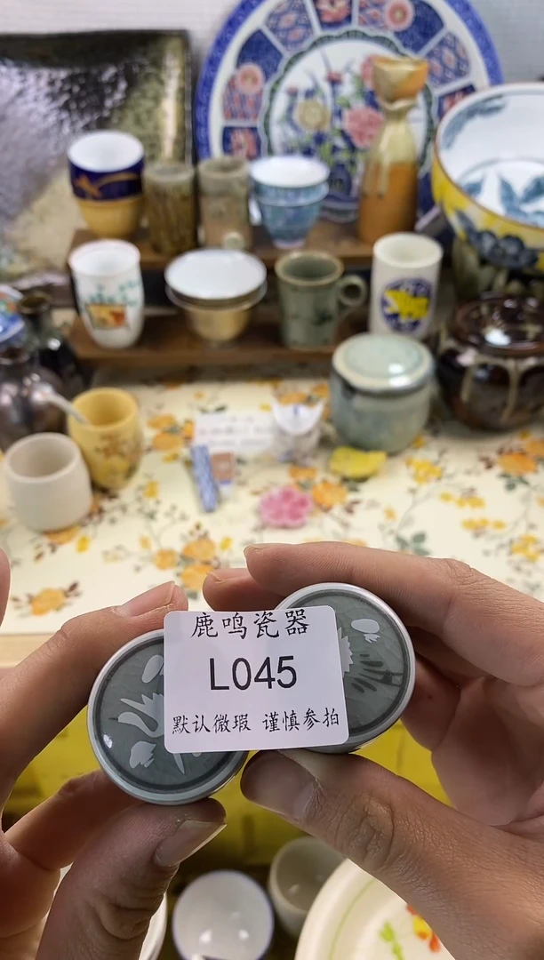 瓷片流****）     l045