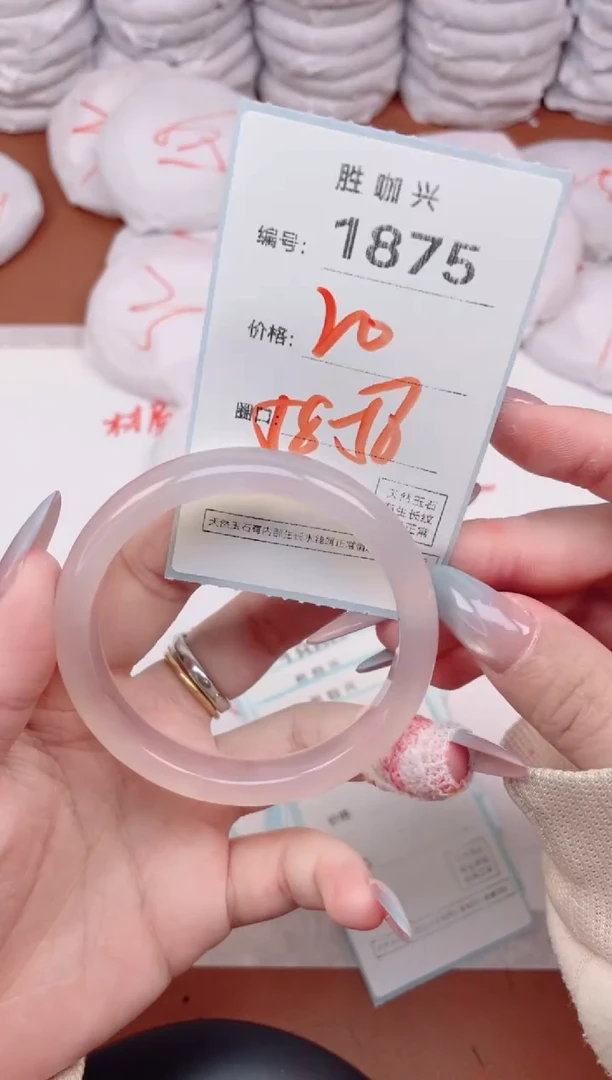 【闪购商品】玛瑙/玉髓手镯未镶嵌1875