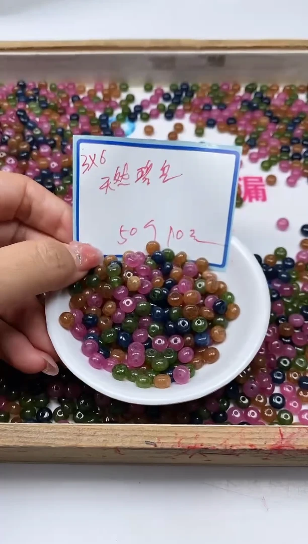 散珠未镶嵌碧玺C528 碧玺3*6mm50个10元