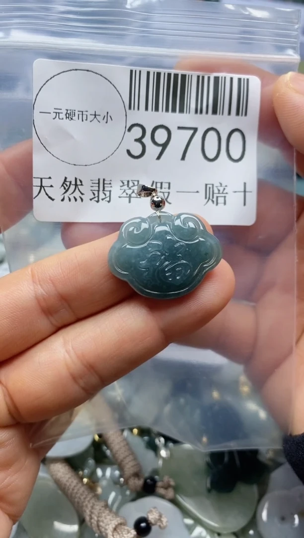 【闪购商品】翡翠吊坠(不含链)未镶嵌39700