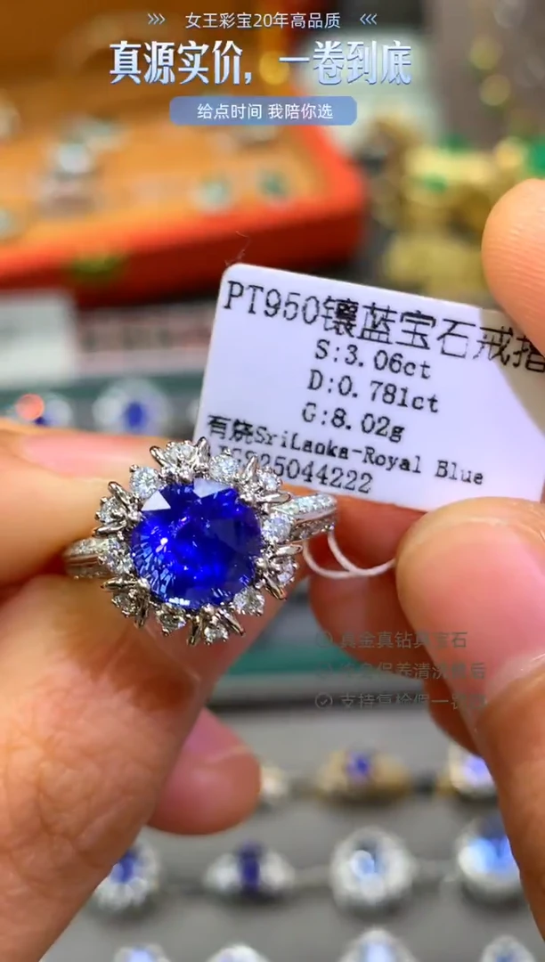 戒指蓝宝石铂Pt950镶嵌3.06克拉矢车菊AIGS