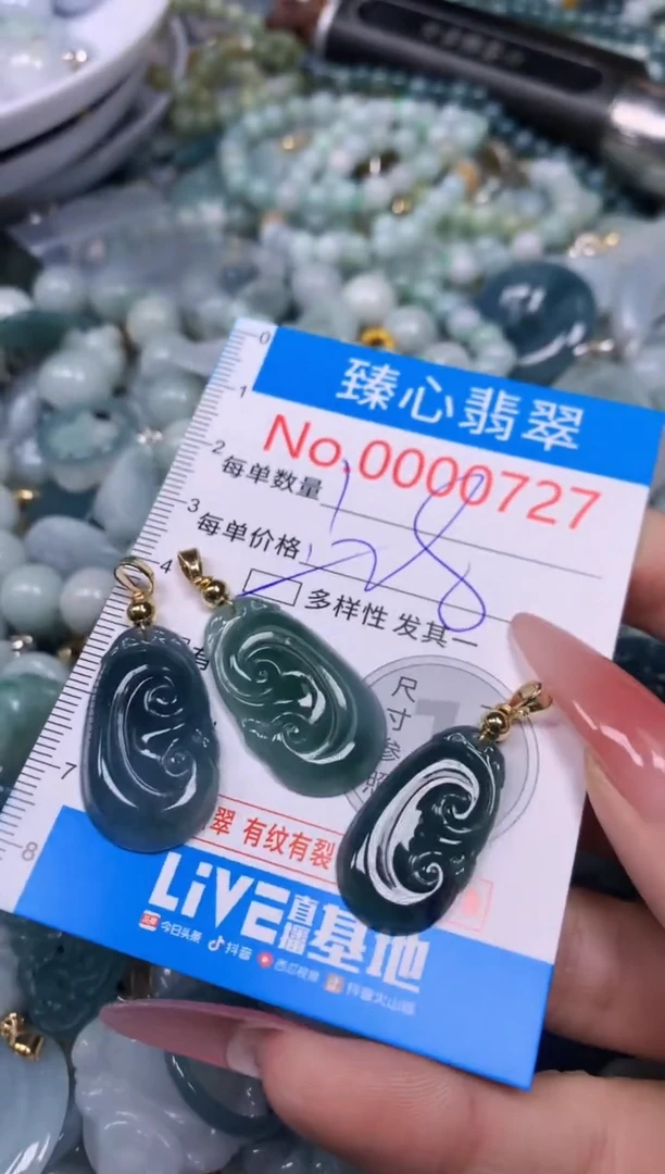 【闪购商品】翡翠颈饰未镶嵌含绳000727