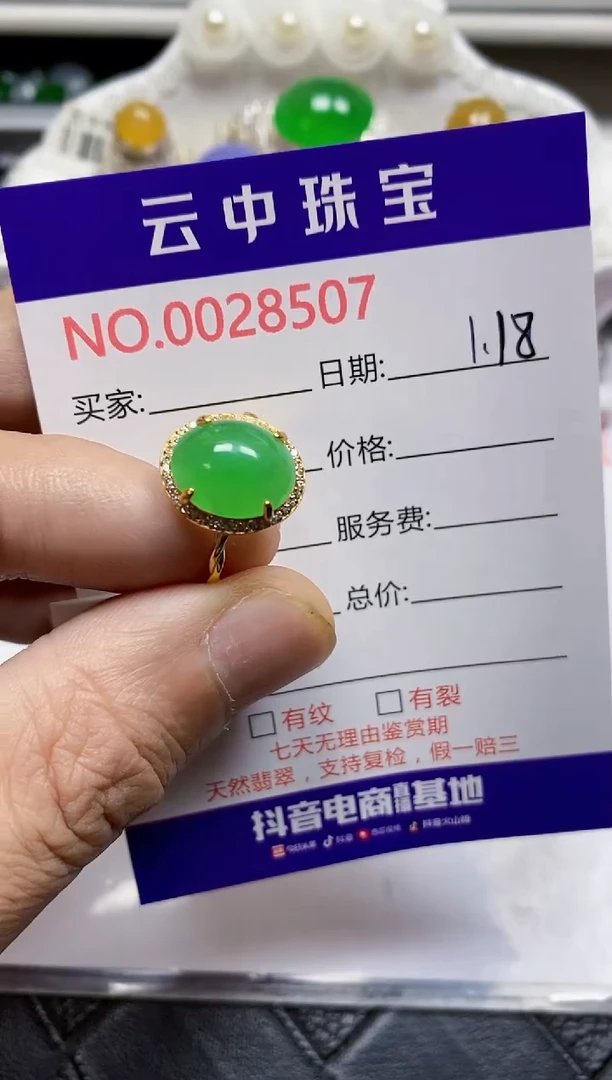【闪购商品】翡翠戒指银S925镶嵌/8507