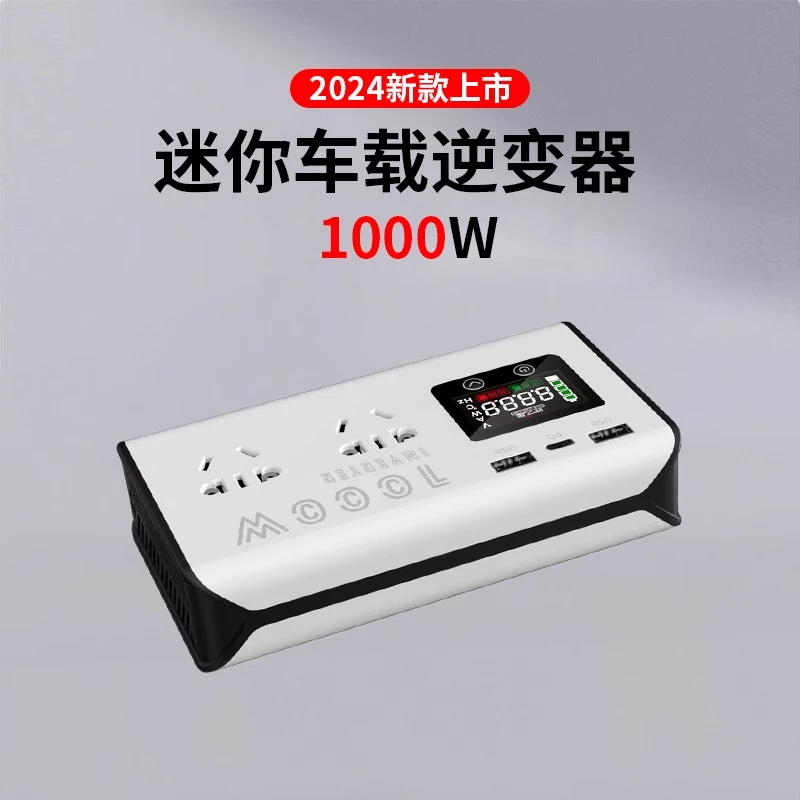 车载逆变转换器12v转220v大功率24v电瓶升压变压充电器插座