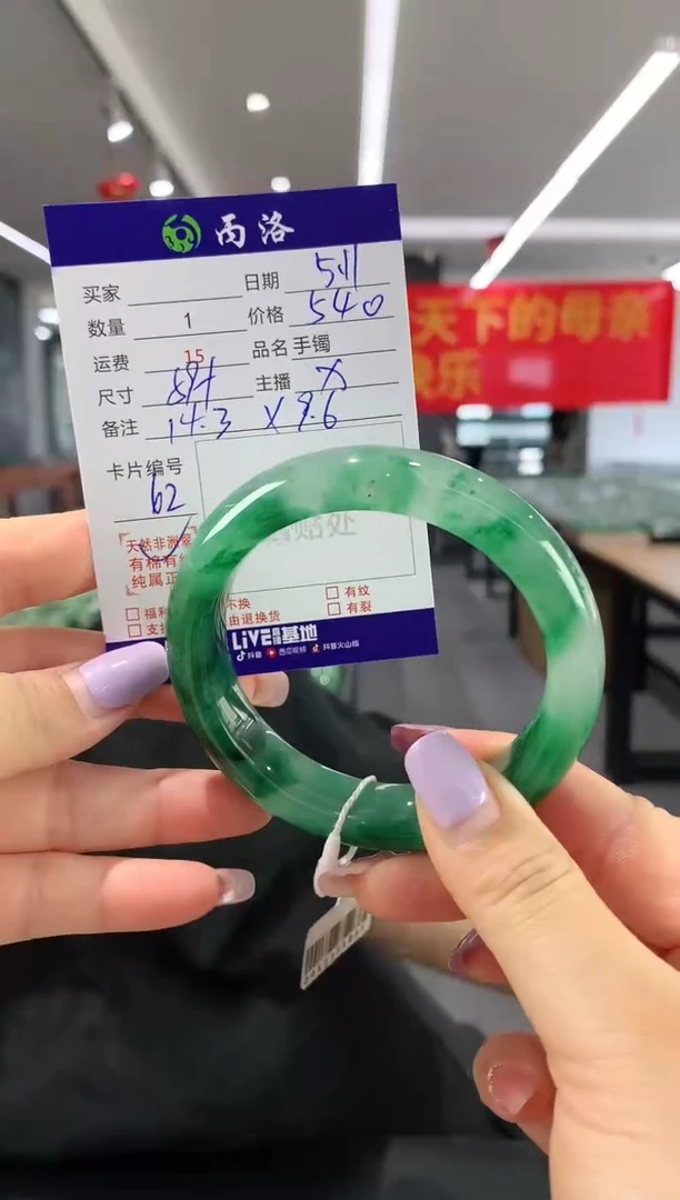 手镯石英质玉未镶嵌59+