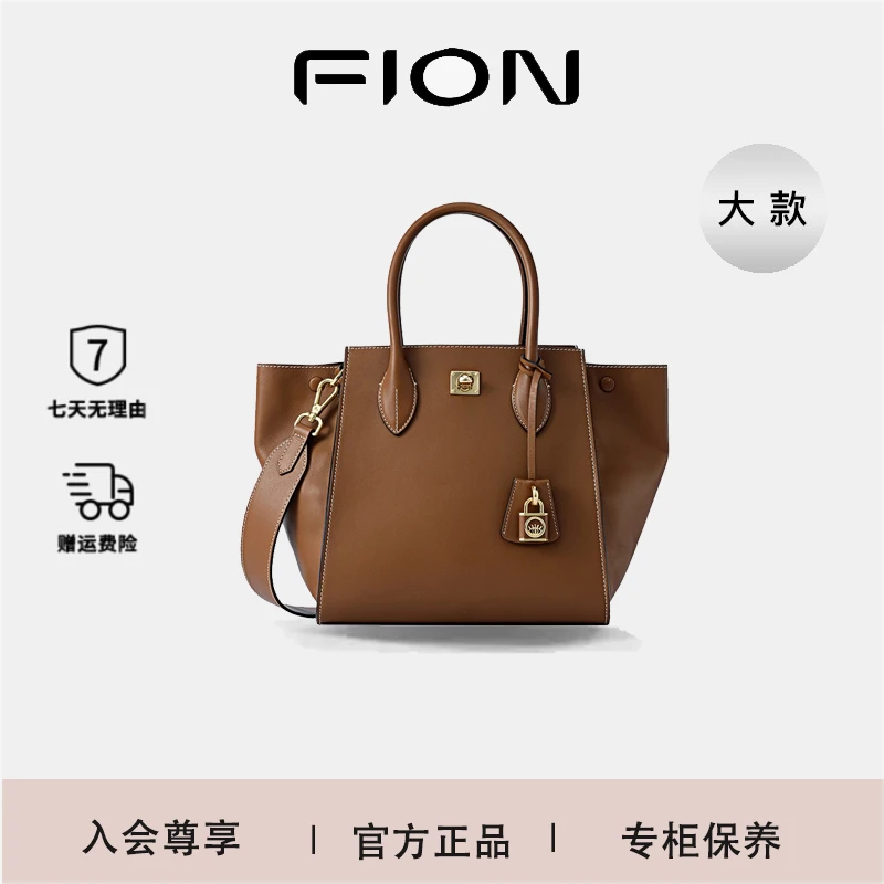 FION菲安妮箱包【欧若风】锁头托特包大容量手提包 FAAFJLD010/011